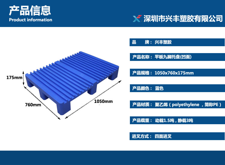 成都塑料托盘厂家直销/四川塑料托盘生产厂家/成都塑料托盘厂家图片