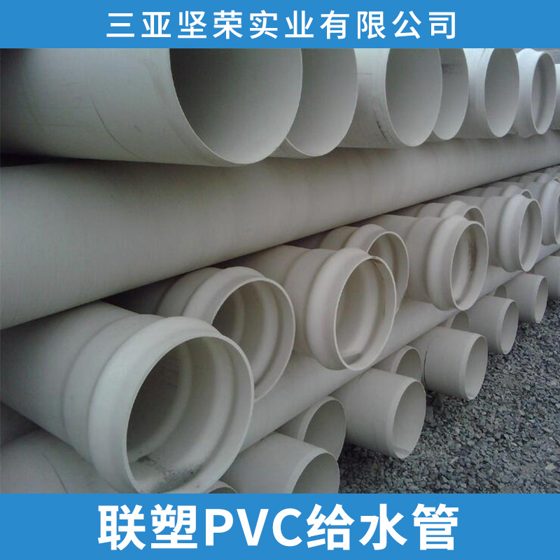 聯(lián)塑PVC給水管圖片/聯(lián)塑PVC給水管樣板圖 (4)