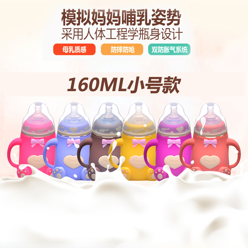 Platube  新生兒玻璃奶瓶圖片/Platube  新生兒玻璃奶瓶樣板圖 (1)