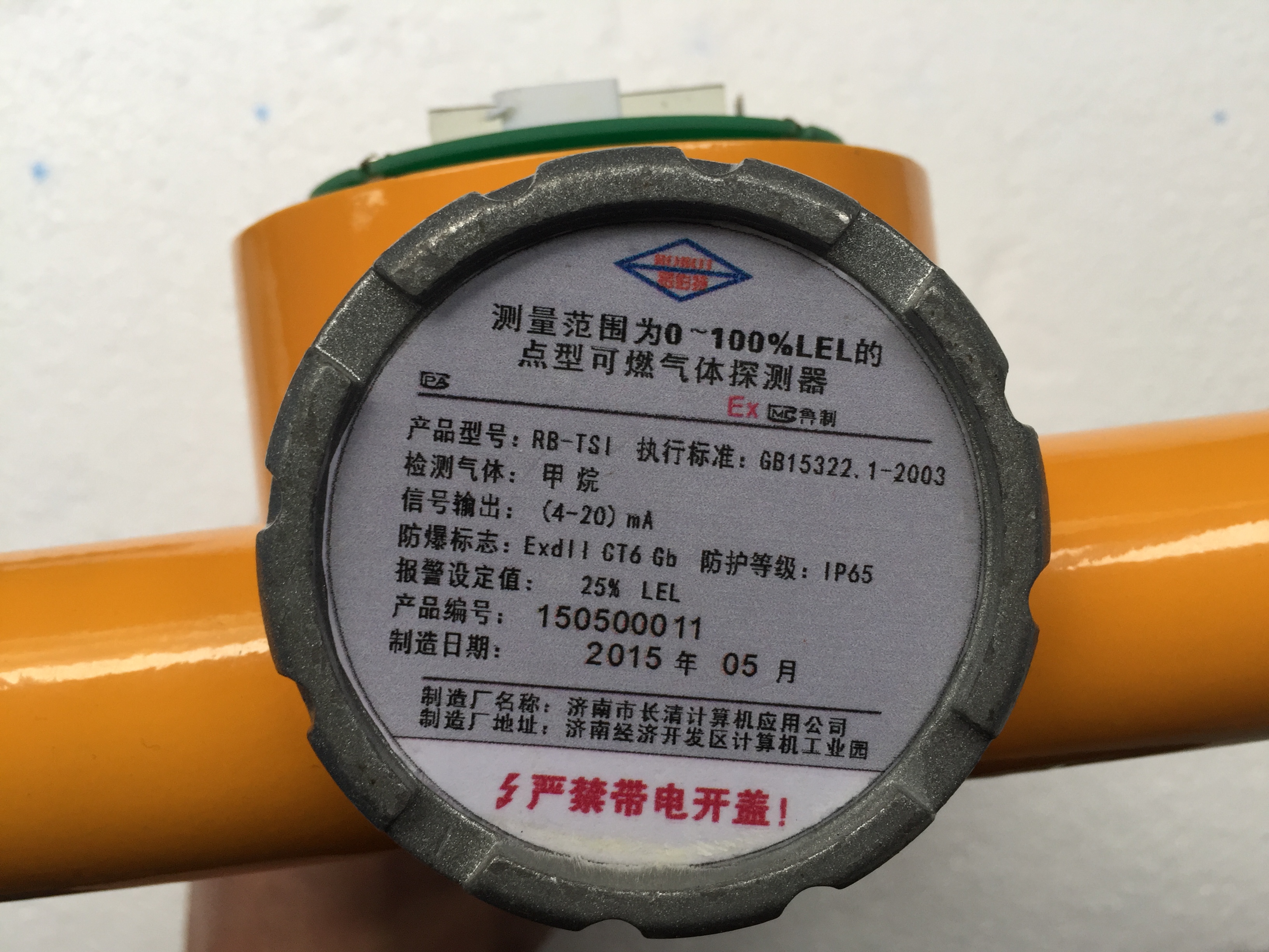 RB-TS1固定式氣體探測(cè)器廠家圖片