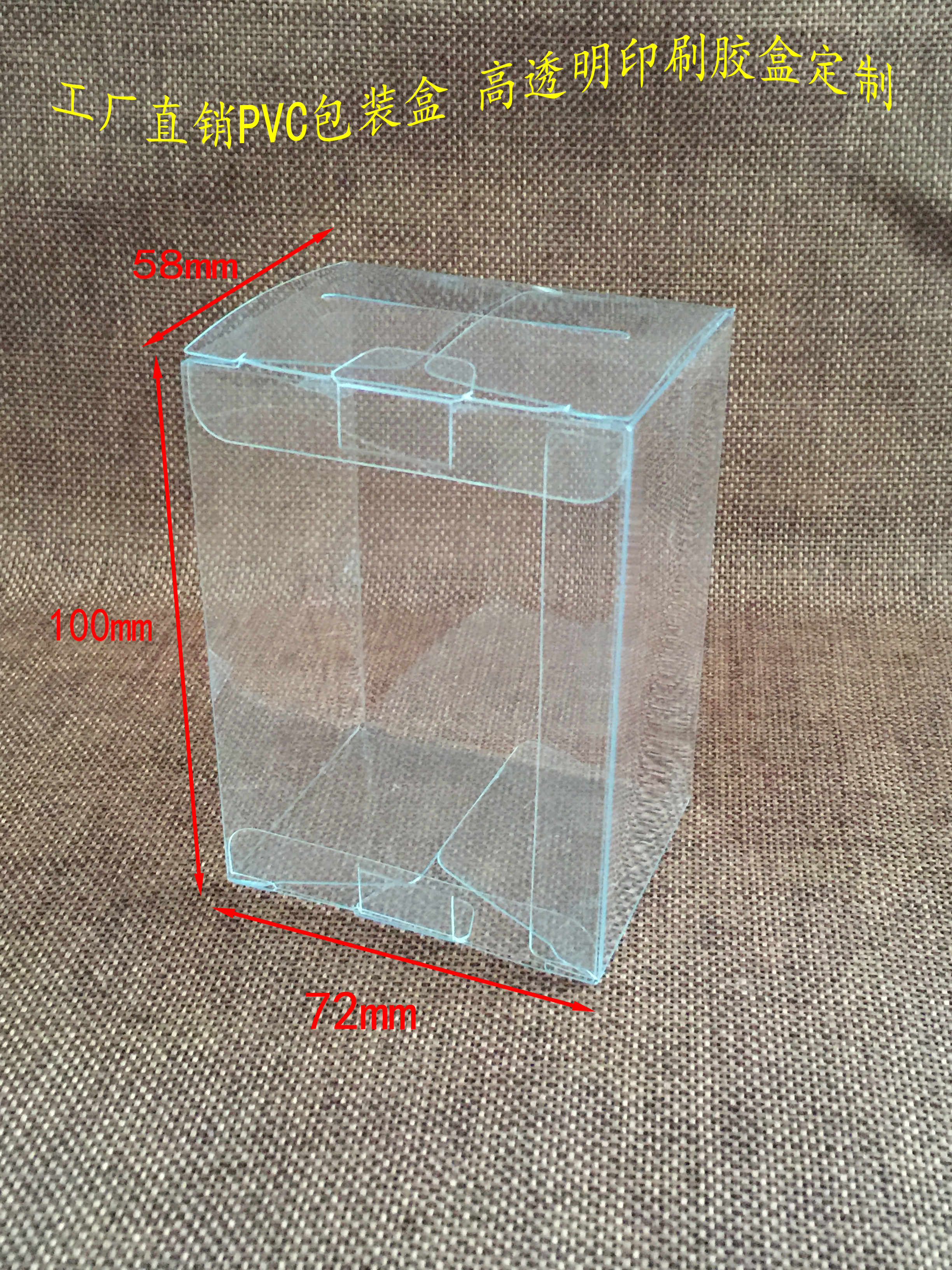 工厂直销PVC透明盒 吸塑包装盒
