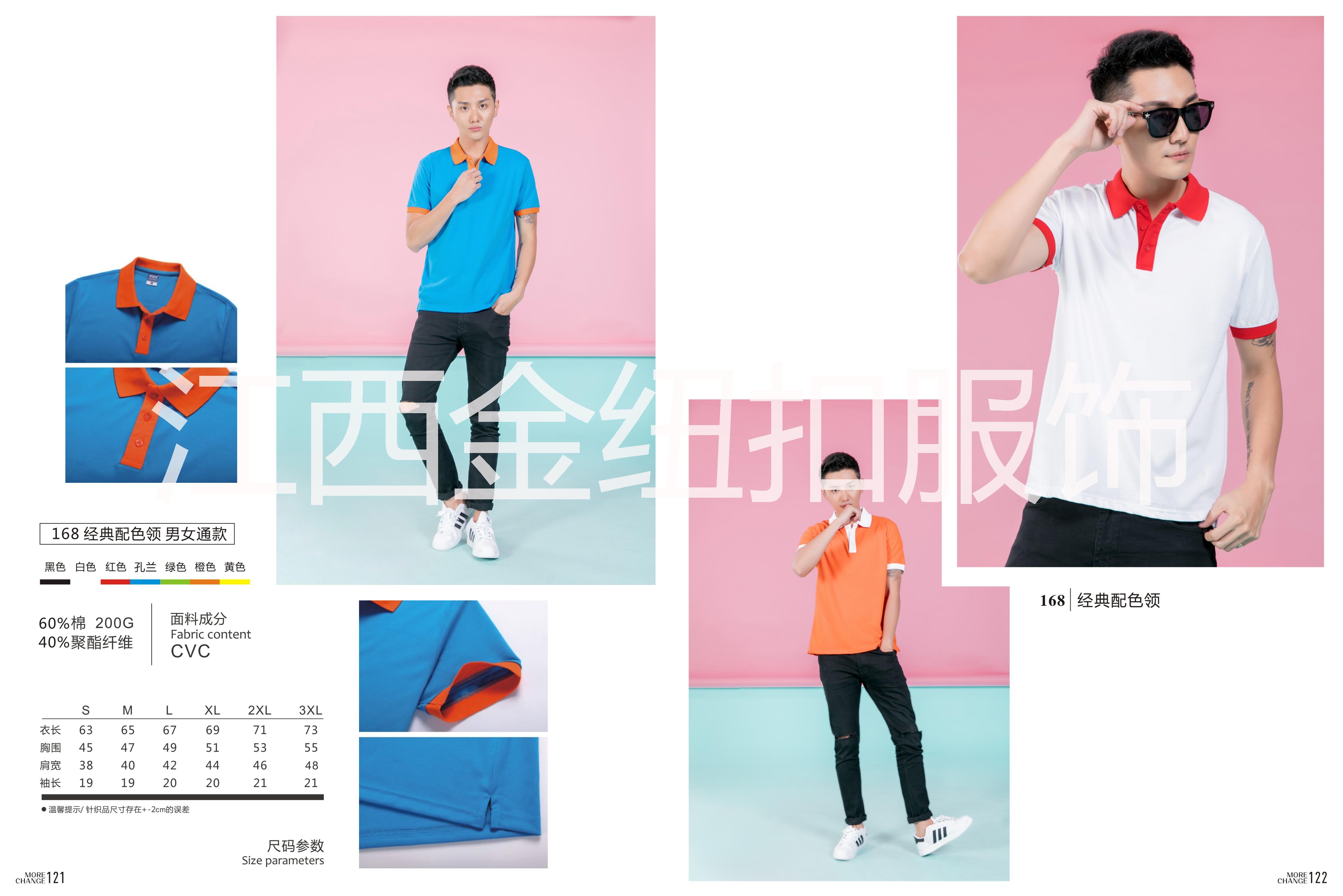 文化衫圖片/文化衫樣板圖 (3)