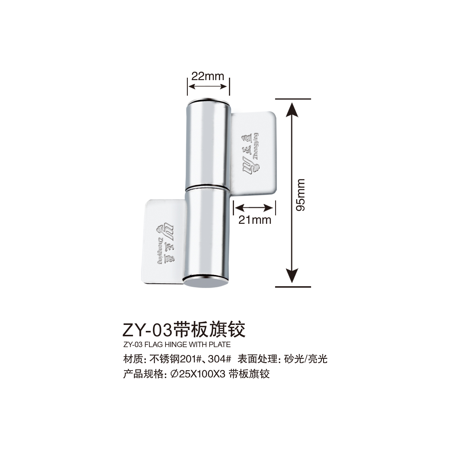 揭阳红星五金25x100合页门铰不锈门折合门焊接配件