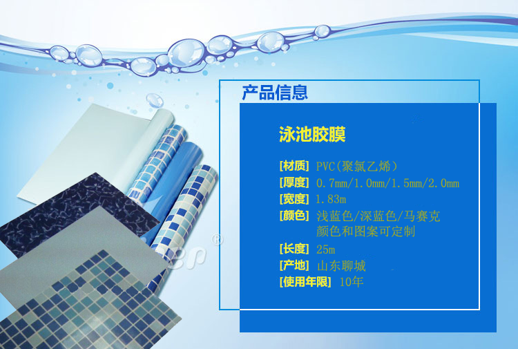 防水膠膜圖片/防水膠膜樣板圖 (2)