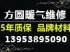 泰安專業(yè)工程打眼 水龍頭更換 誠信*、保質(zhì)保量