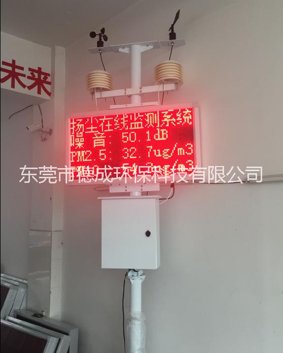揚(yáng)塵監(jiān)測(cè)系統(tǒng)圖片/揚(yáng)塵監(jiān)測(cè)系統(tǒng)樣板圖 (2)