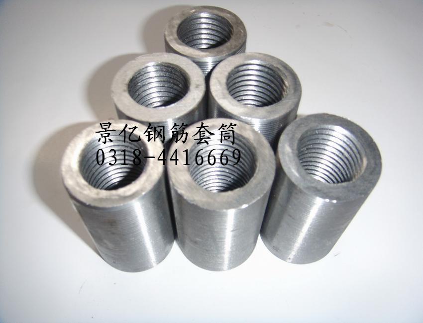 25直螺紋鋼筋套筒