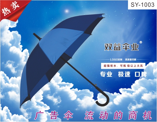 太陽傘圖片/太陽傘樣板圖 (1)