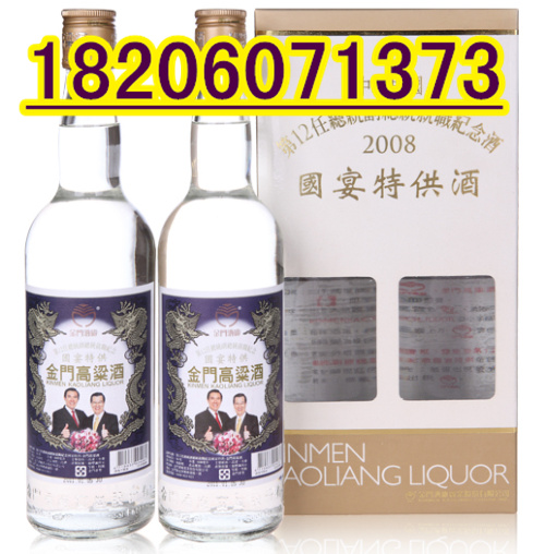 廣西省金門高粱酒經(jīng)銷商特惠價格