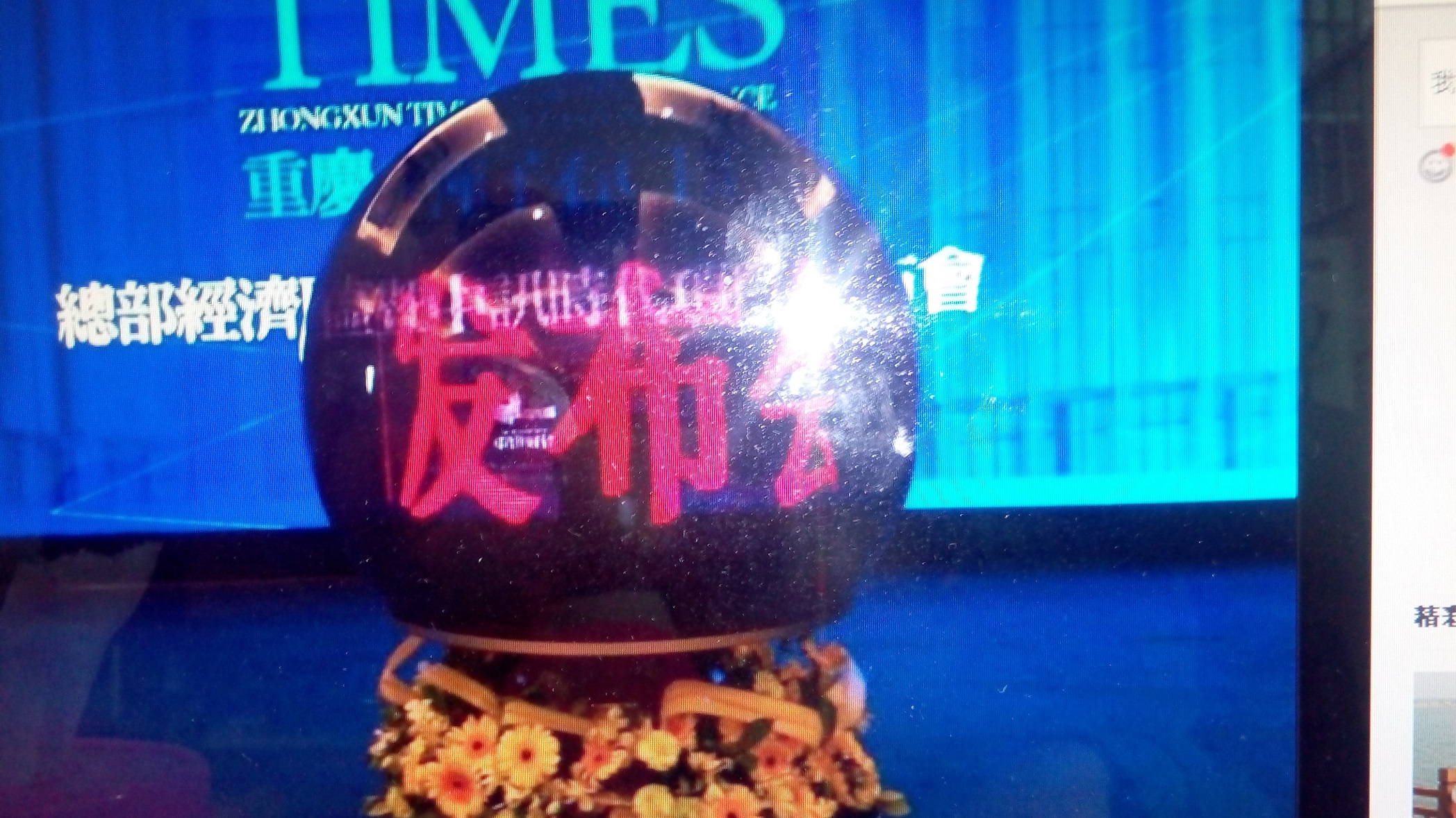 供應(yīng)啟動(dòng)球 水晶球 字幕球 廣告球 LED啟動(dòng)球租賃與出售