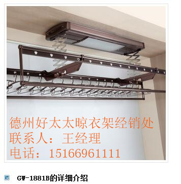 好太太晾衣架圖片/好太太晾衣架樣板圖 (2)