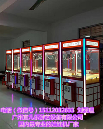 英倫風抓娃娃機*款多少錢一臺呢