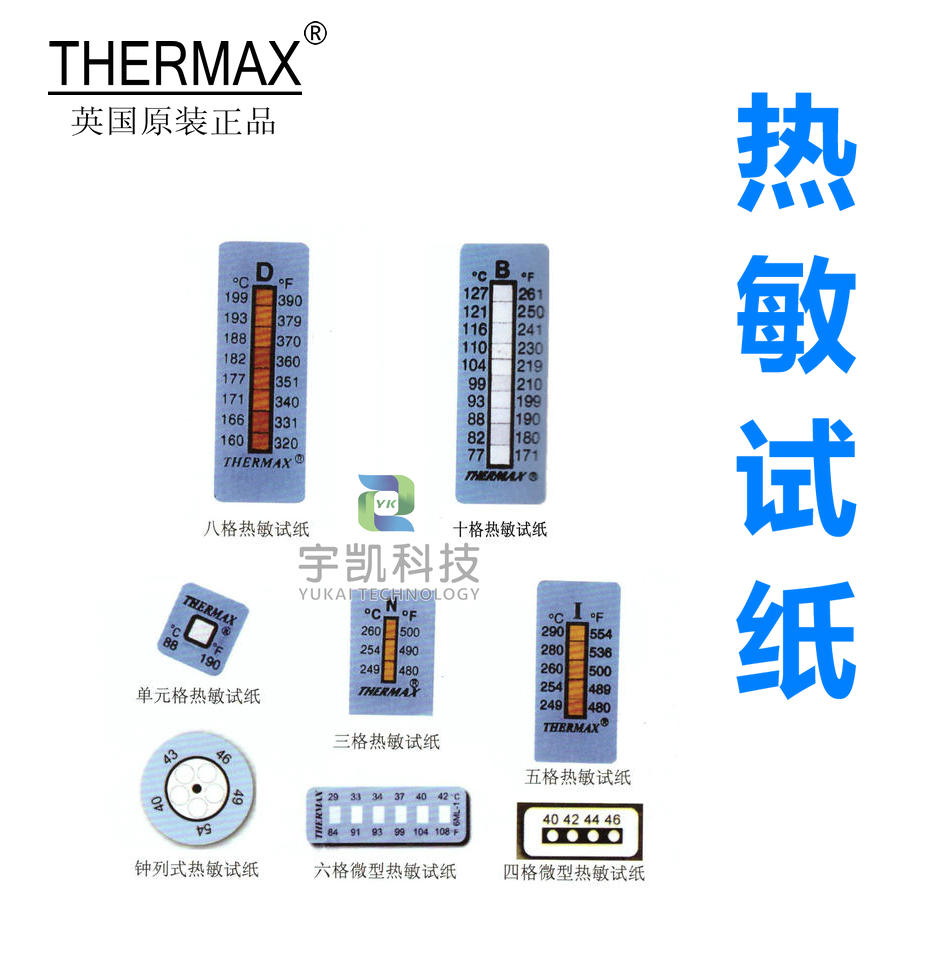 英国TMC测温纸THERMAX系列热敏测温纸