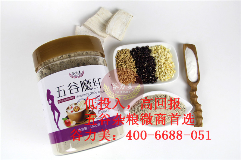 上海五谷雜糧現(xiàn)磨 五谷連鎖加盟店哪個(gè)公司好