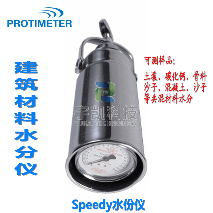 Speedy水分儀圖片