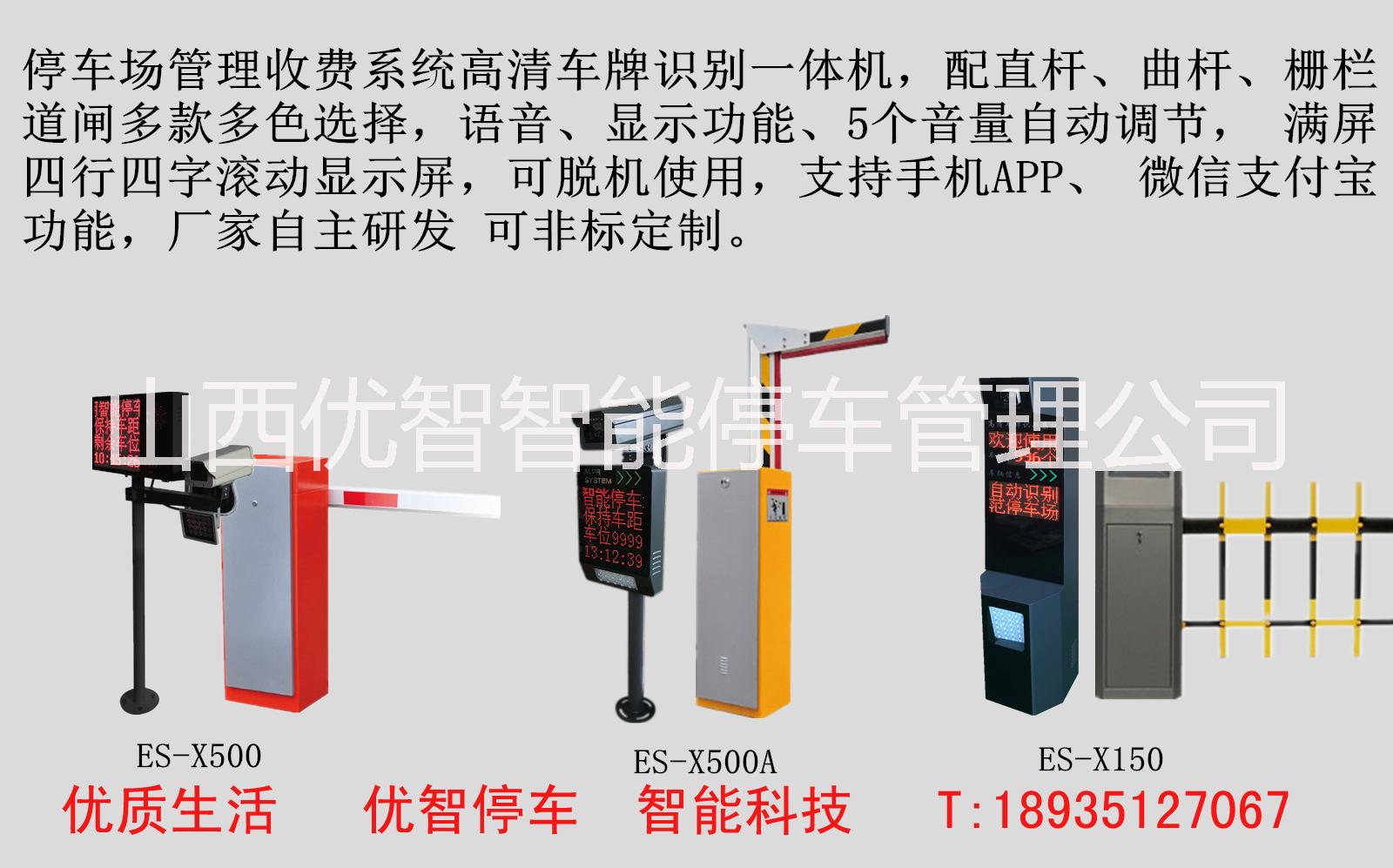 車牌識(shí)別系統(tǒng)圖片/車牌識(shí)別系統(tǒng)樣板圖 (2)