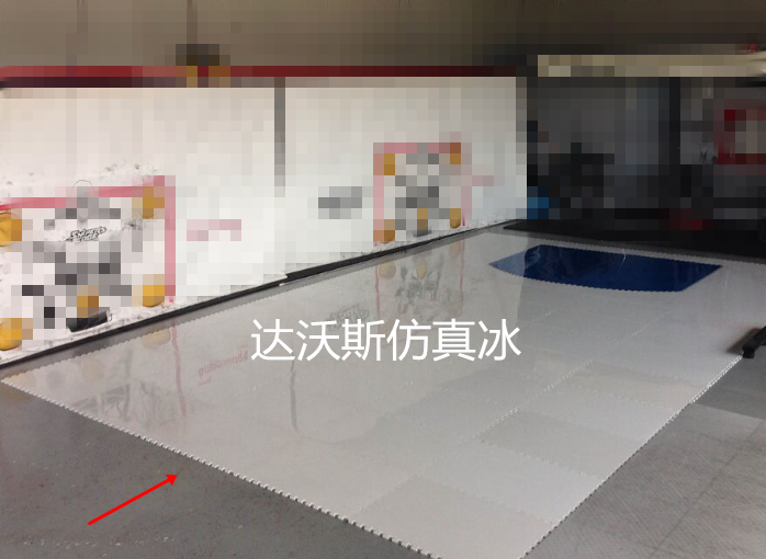 仿真冰 仿真冰板 溜冰場(chǎng)地板圖片/仿真冰 仿真冰板 溜冰場(chǎng)地板樣板圖 (3)