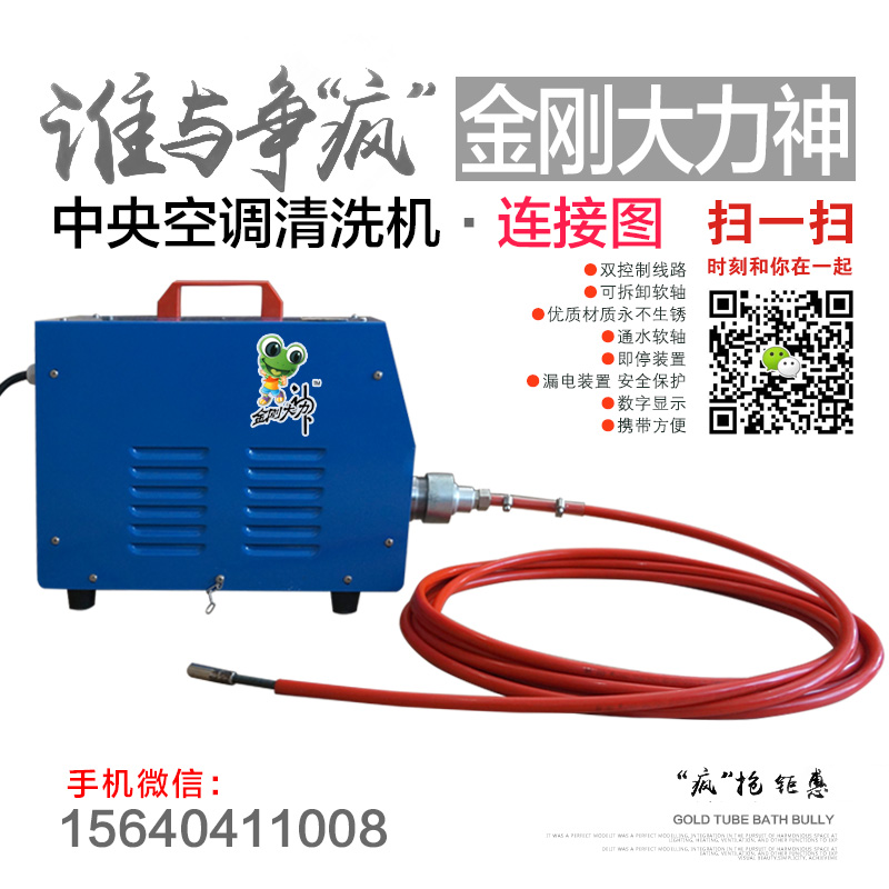 中央空調(diào)清洗機圖片/中央空調(diào)清洗機樣板圖 (2)