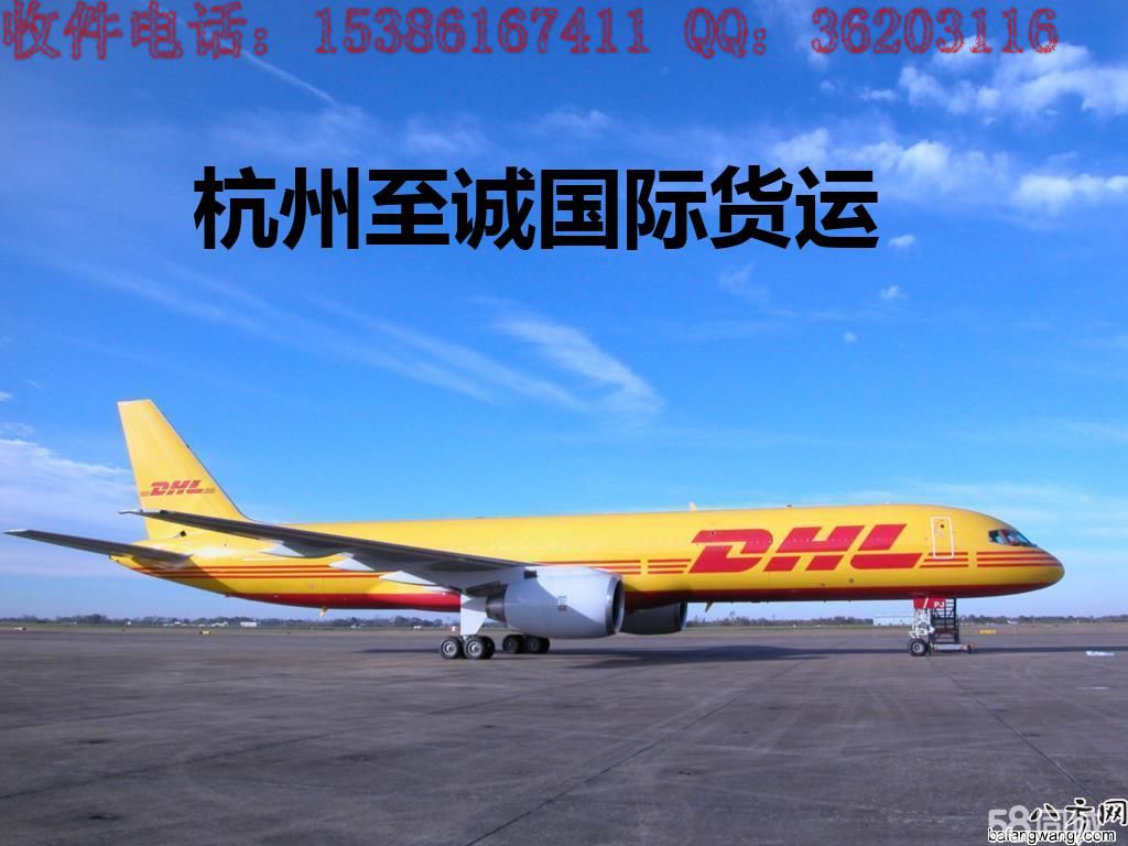杭州江干國(guó)際快遞代理