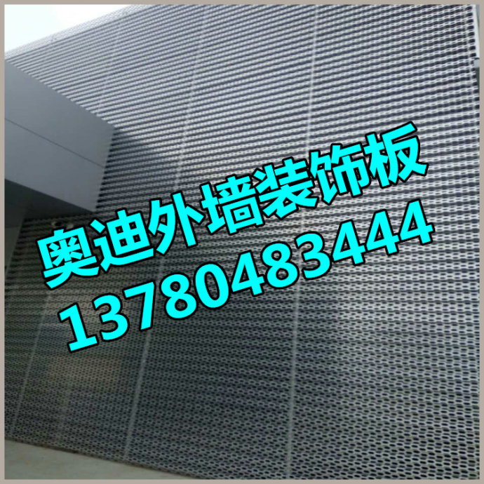 奧迪4s店外墻鋁板網(wǎng)圖片/奧迪4s店外墻鋁板網(wǎng)樣板圖 (3)