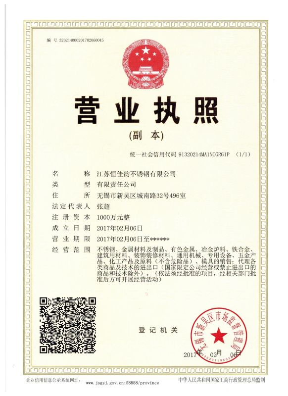 201不銹鋼管廠家圖片