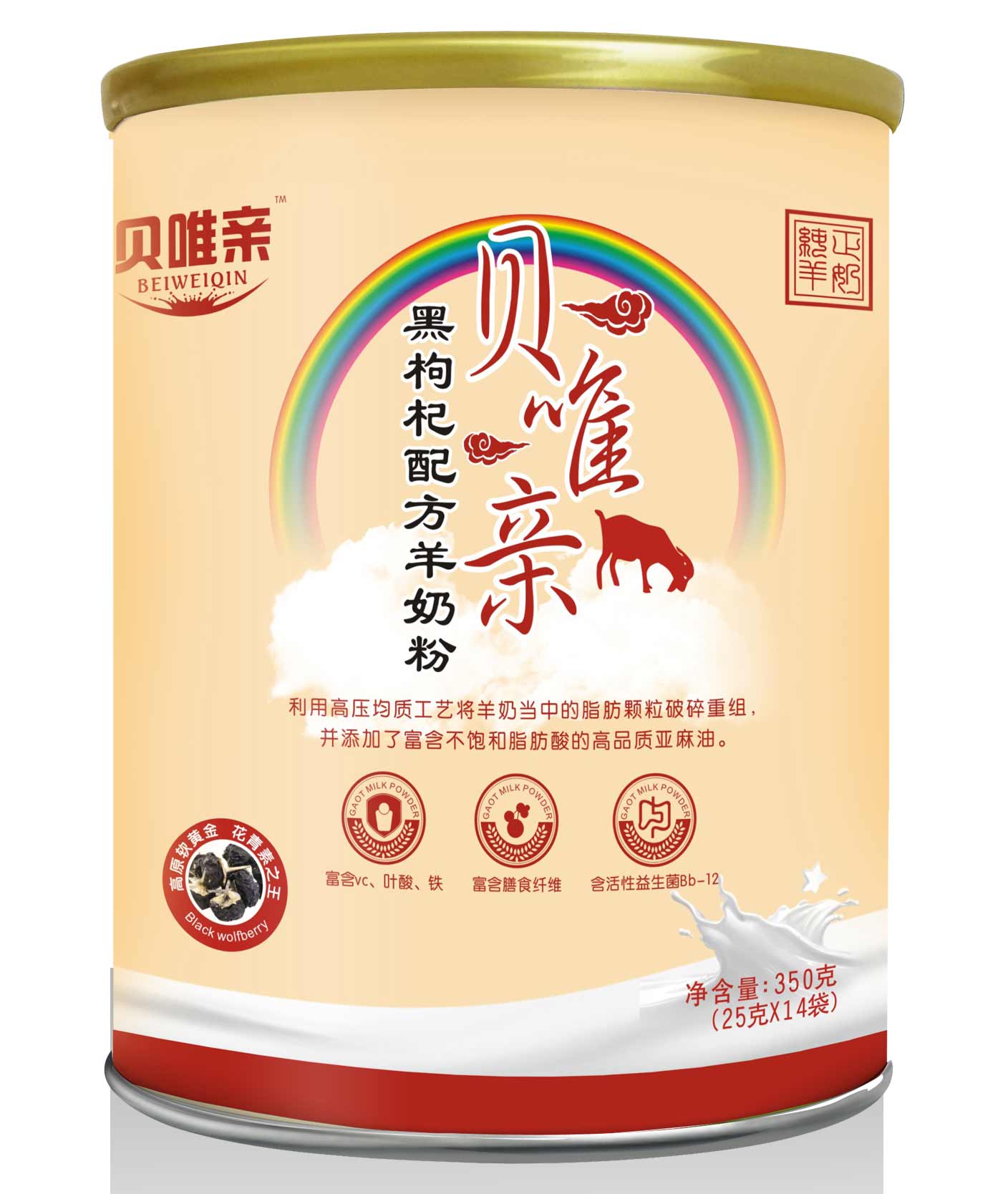 黑枸杞羊奶粉350g/罐 羊奶厂家黑枸杞羊奶粉350g/罐