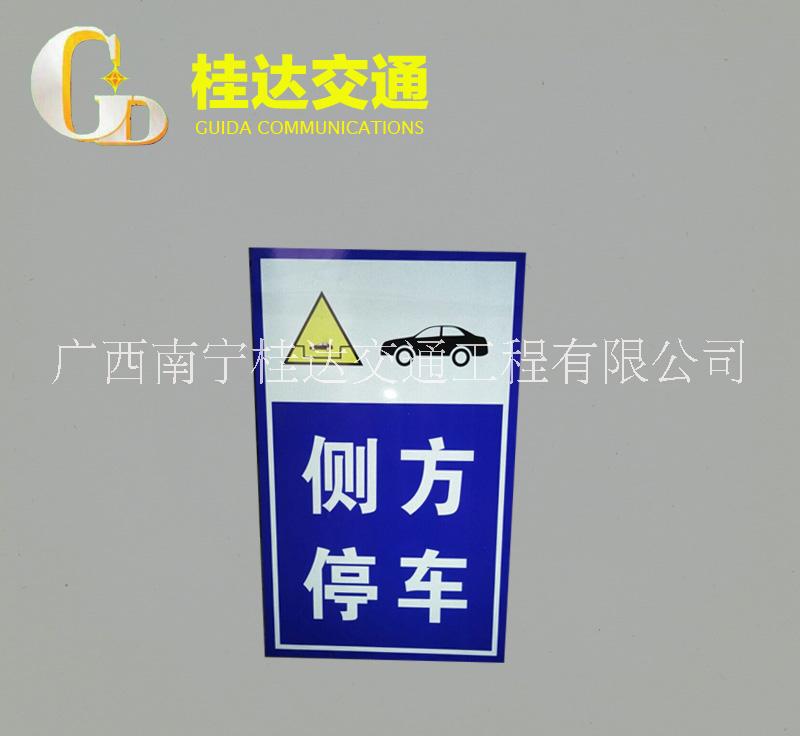 廠家直供新國標(biāo)駕校標(biāo)志牌圖片/廠家直供新國標(biāo)駕校標(biāo)志牌樣板圖 (4)