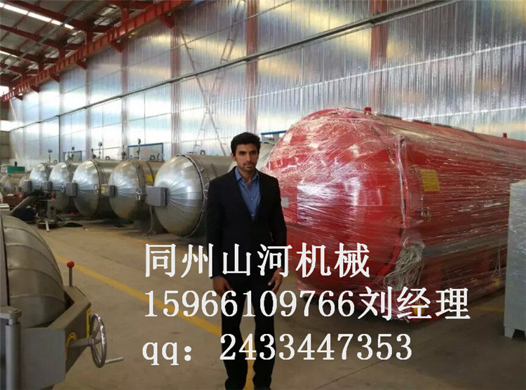 硫化罐圖片/硫化罐樣板圖 (2)