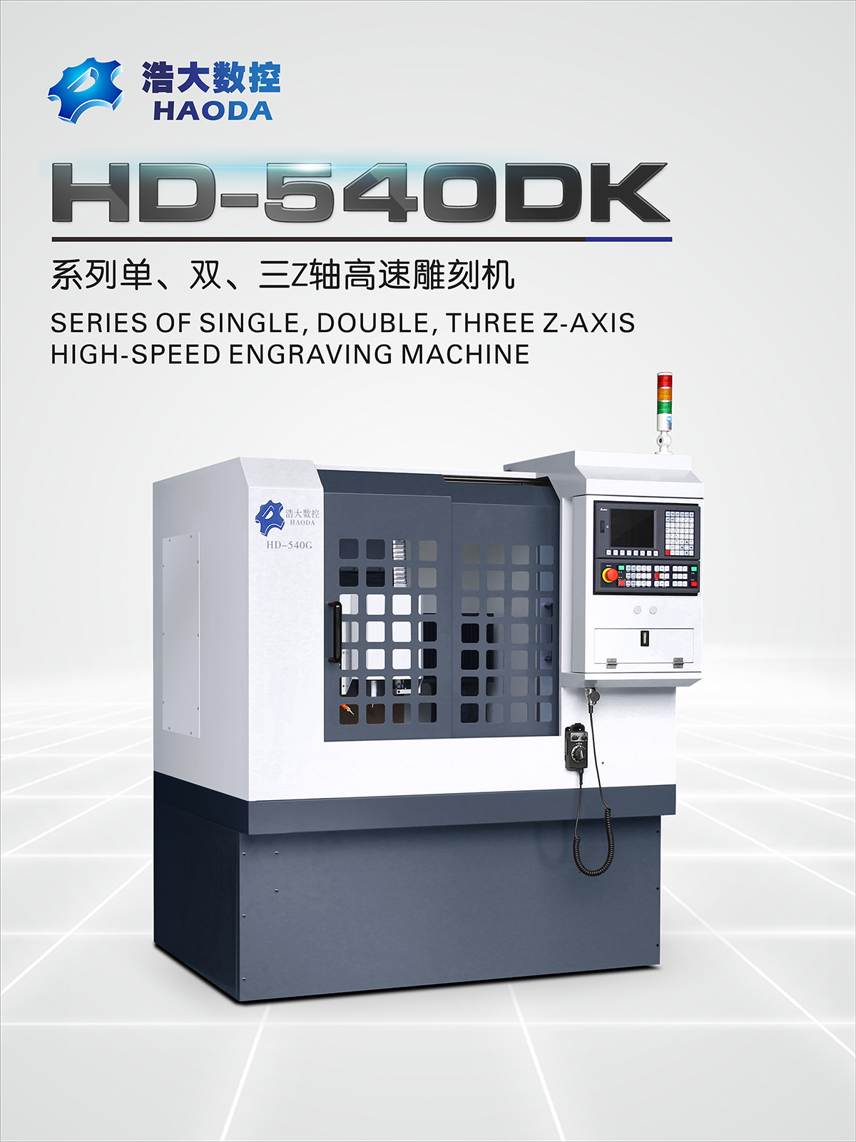 CNC精雕機(jī)圖片/CNC精雕機(jī)樣板圖 (1)