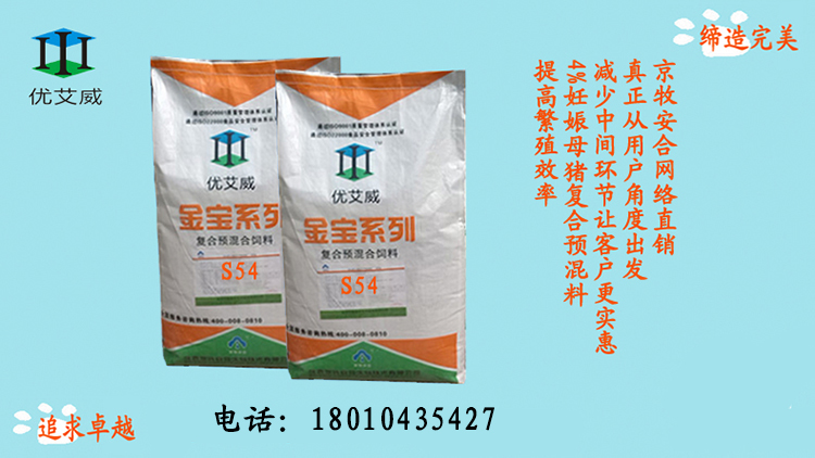 4%妊娠母豬用復(fù)合預(yù)混合飼料圖片