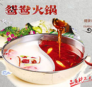 重慶火鍋培訓(xùn)圖片/重慶火鍋培訓(xùn)樣板圖 (3)