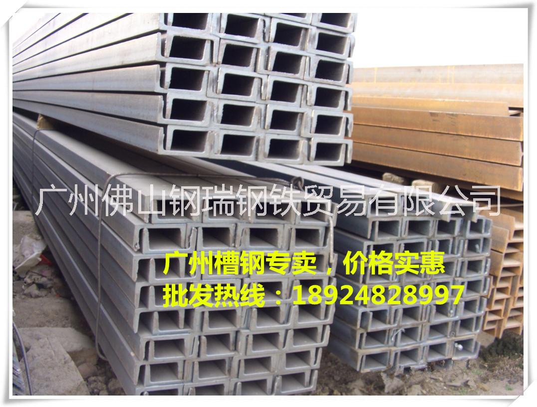 廣州工字鋼，槽鋼各種型號廠家直銷