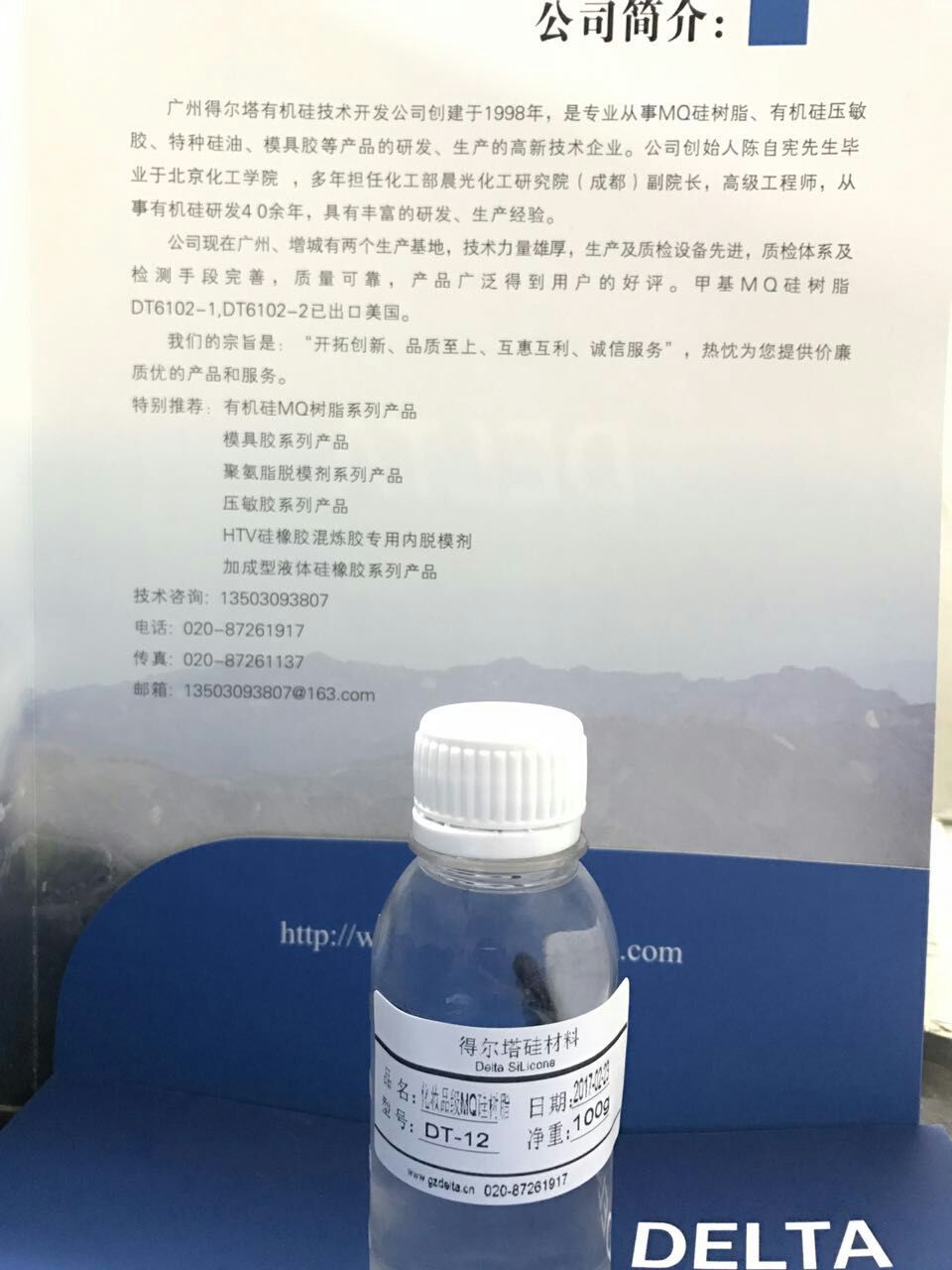 化妝品級MQ硅樹脂 DT-12 化妝品級MQ硅樹脂  DT-12