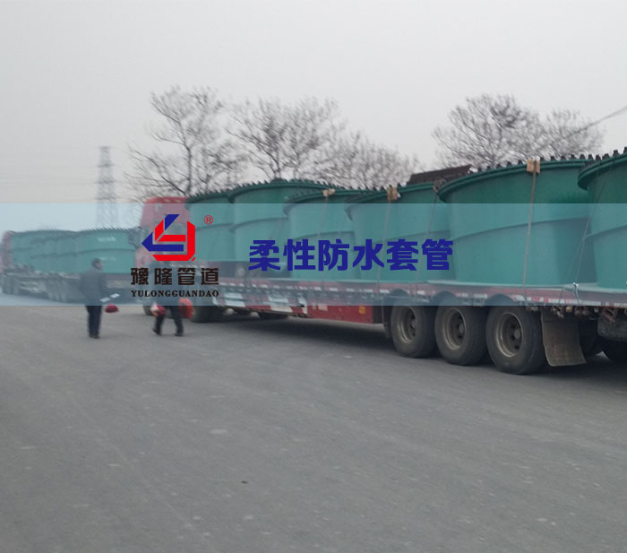 管道穿墻時對防水套管的基本要求圖片/管道穿墻時對防水套管的基本要求樣板圖 (1)