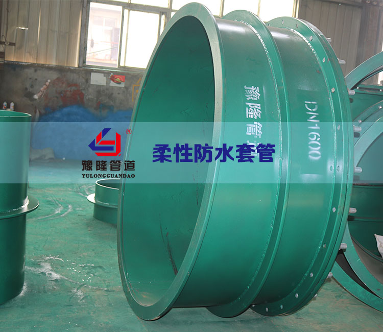 武漢鋼制柔性防水套管廠家提供質(zhì)量好