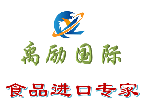 上海食品进口报关公司上海食品进口报关公司/上海食品进口代理报关公司