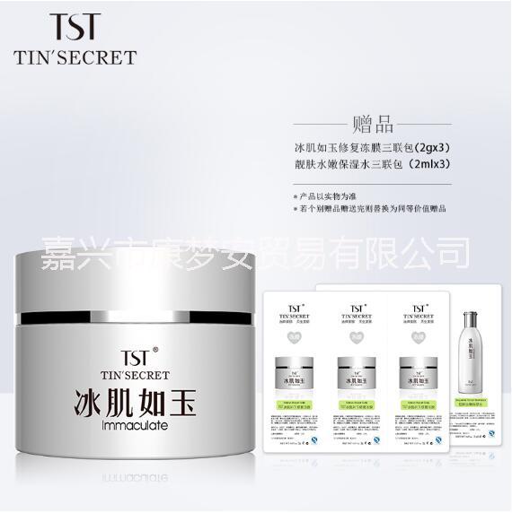 TST庭秘密冰肌如玉舒敏修護(hù)凍膜圖片