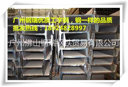 供應(yīng)*貨源工字鋼槽鋼無縫鋼管 供應(yīng)*貨源工字鋼廠家直銷貨到付
