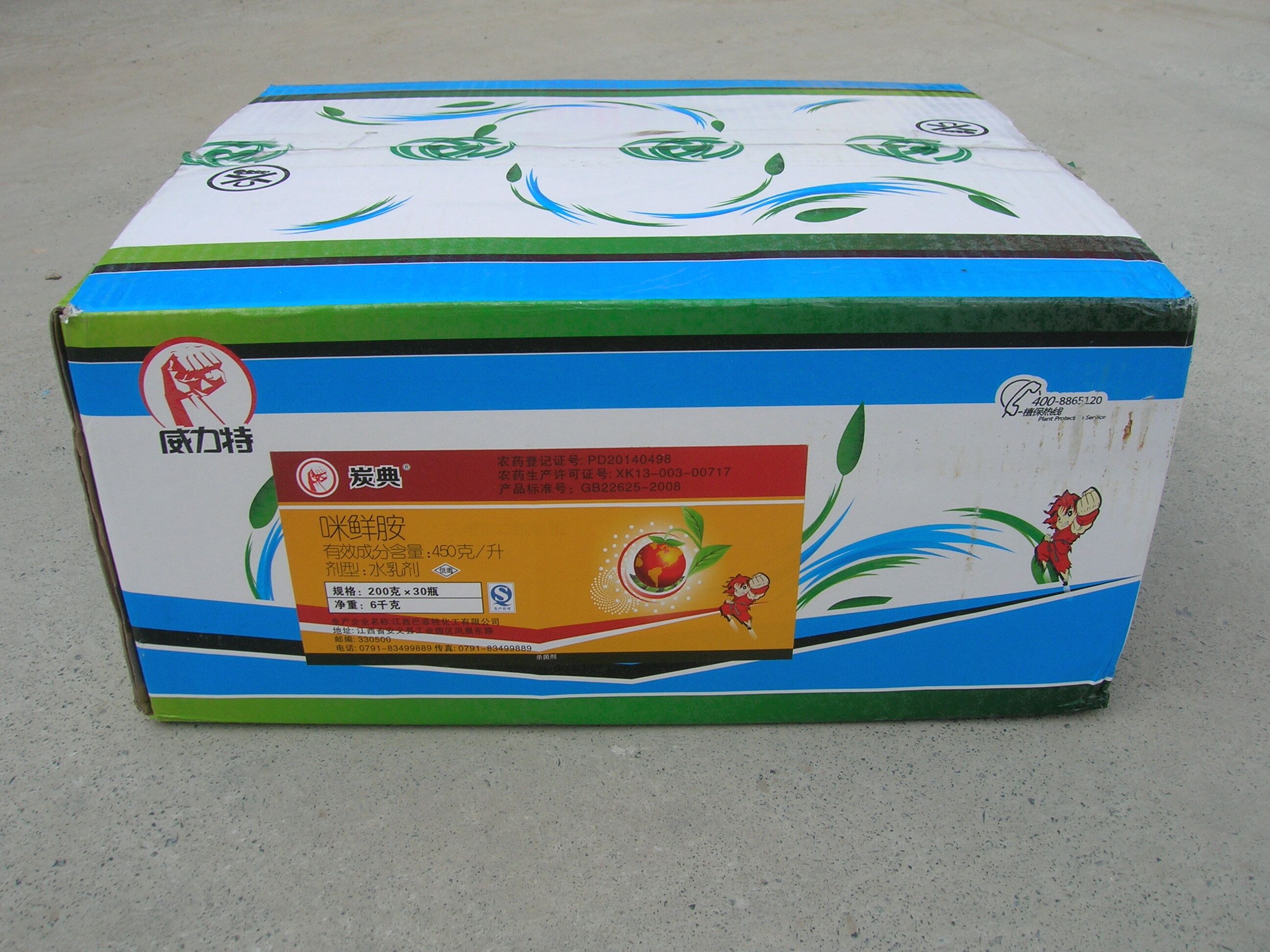 炭疽病圖片/炭疽病樣板圖 (4)