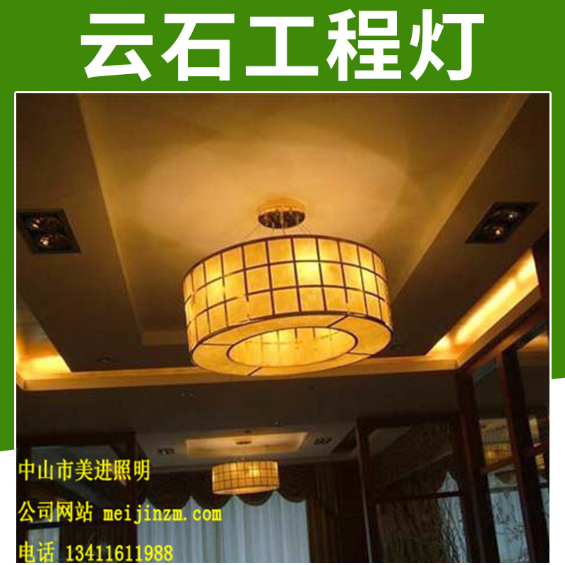 云石工程燈圖片/云石工程燈樣板圖 (3)