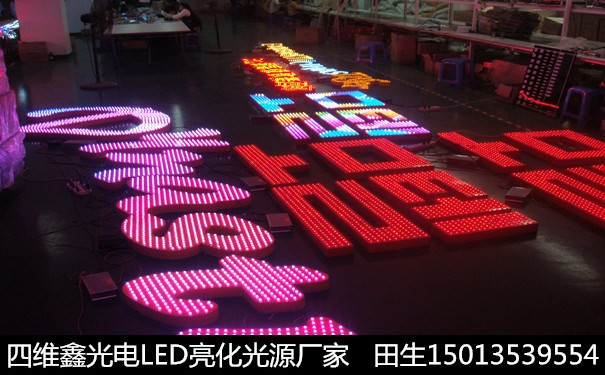 全彩LED外露燈圖片/全彩LED外露燈樣板圖 (4)
