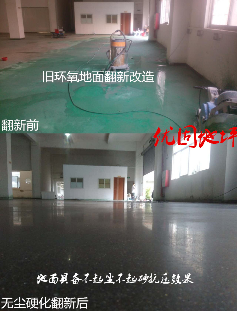 固化滲透地坪圖片/固化滲透地坪樣板圖 (3)