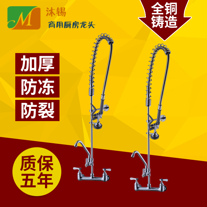 洗碗機預(yù)沖洗高壓花灑龍頭圖片/洗碗機預(yù)沖洗高壓花灑龍頭樣板圖 (1)