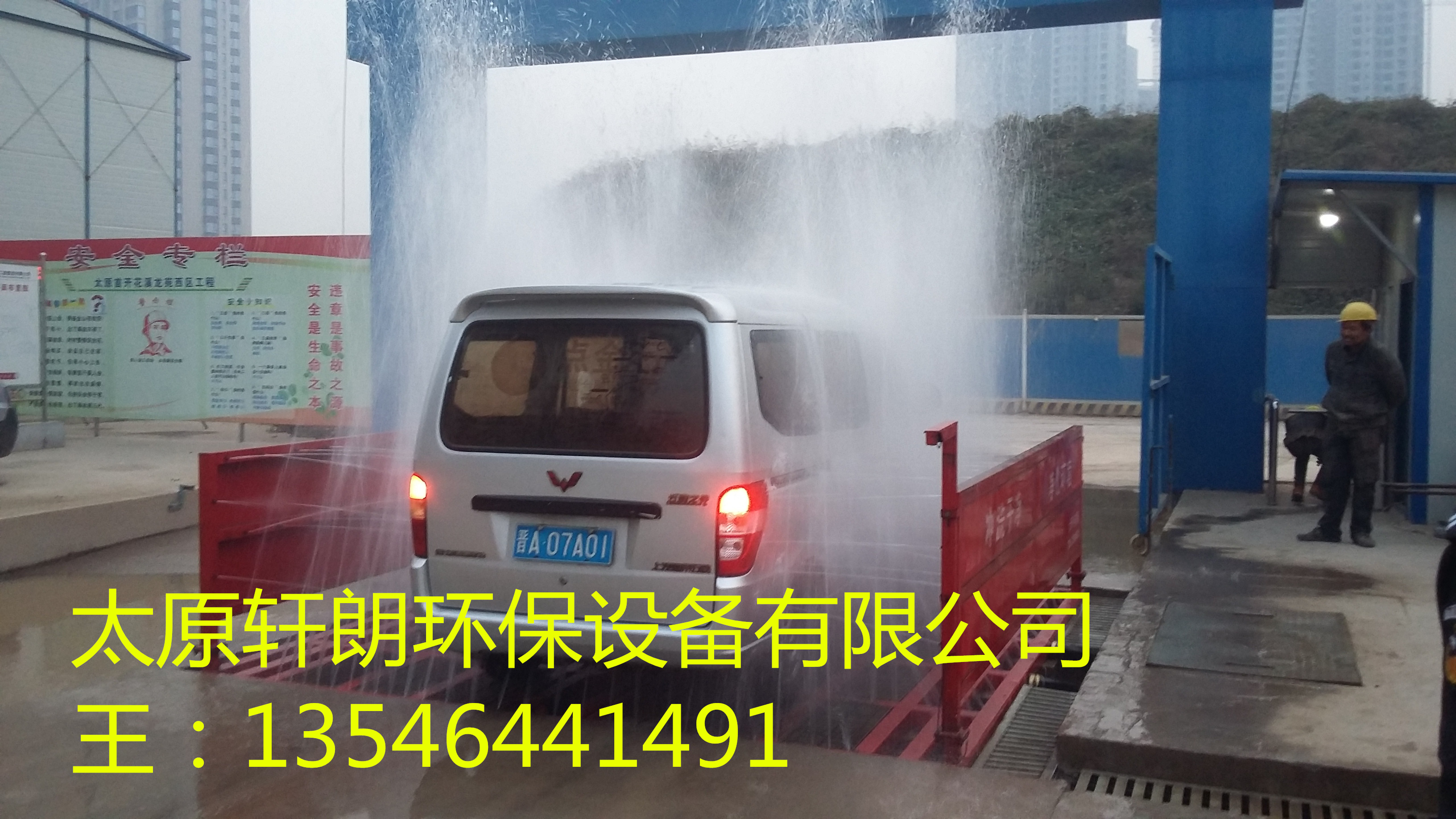 軒朗環(huán)保設(shè)備就是好圖片/軒朗環(huán)保設(shè)備就是好樣板圖 (3)