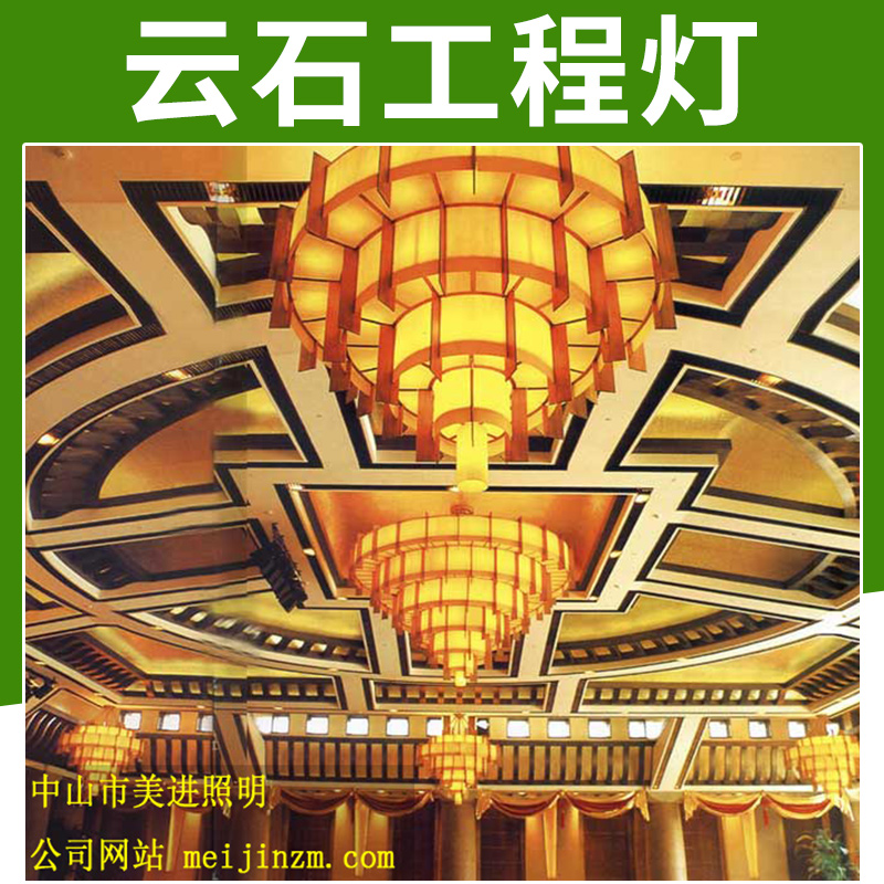 云石工程燈供應(yīng)中式led云石鐵藝玻璃吊燈酒店客廳餐廳臺燈廠家直銷