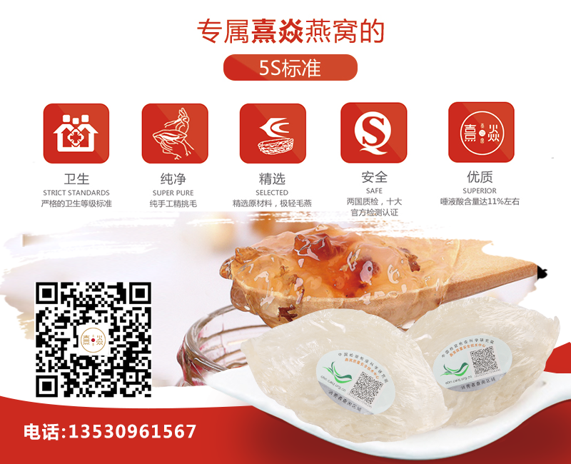 你吃的是真正的溯源碼燕窩嗎