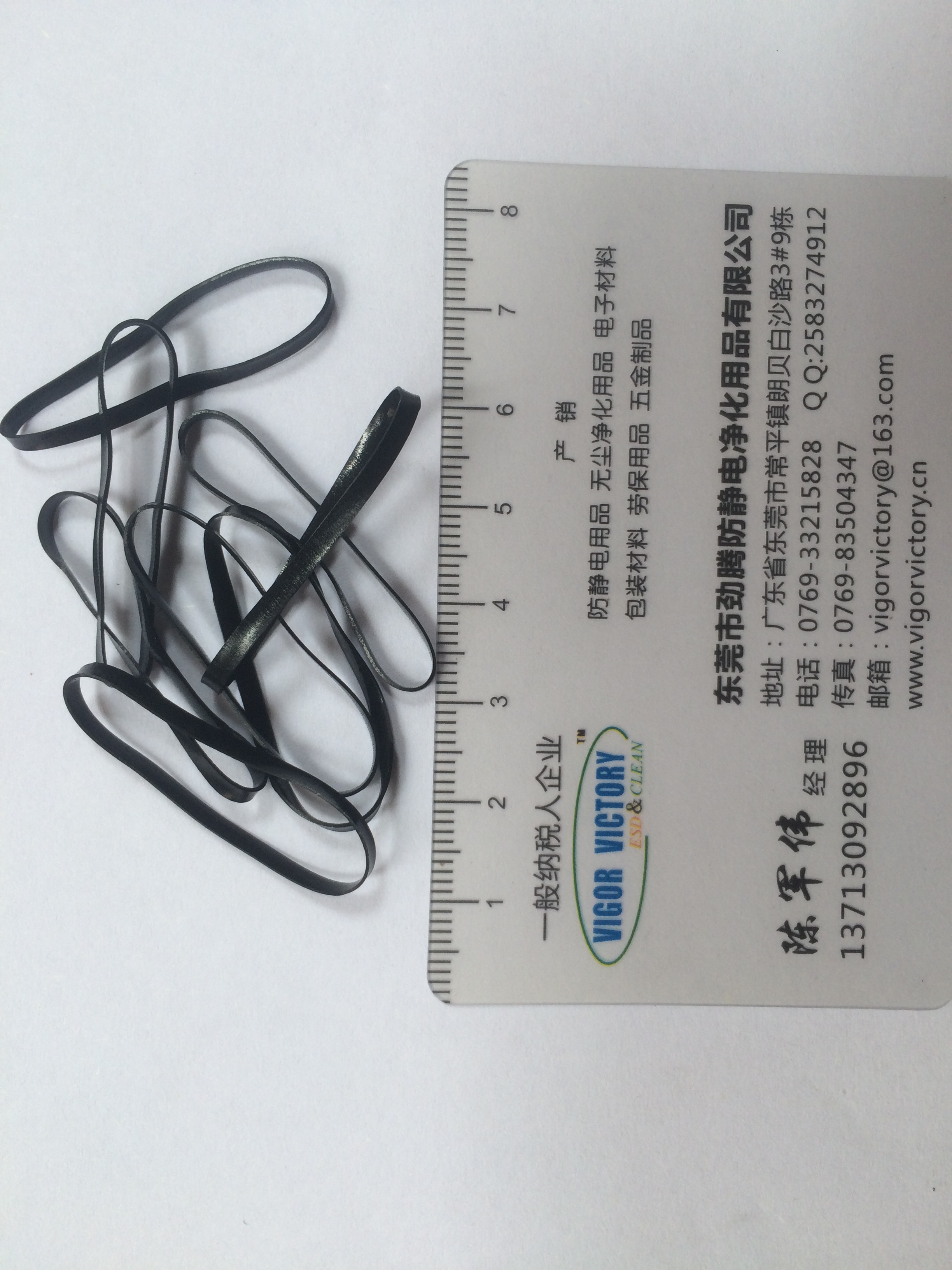 黑色防靜電橡皮筋圖片