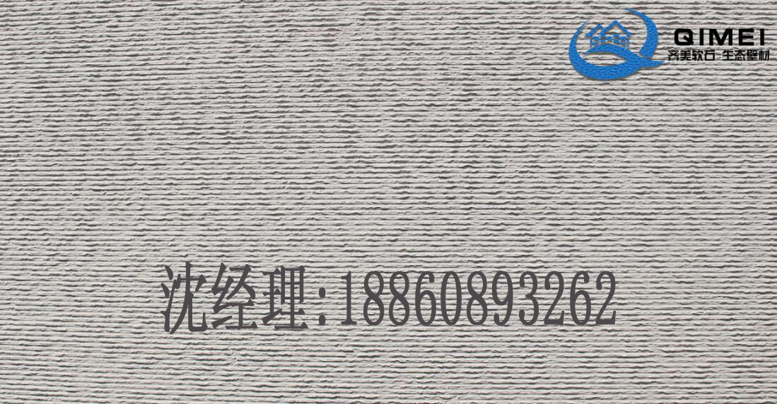 上海軟石 質(zhì)量好的軟石 軟瓷圖片