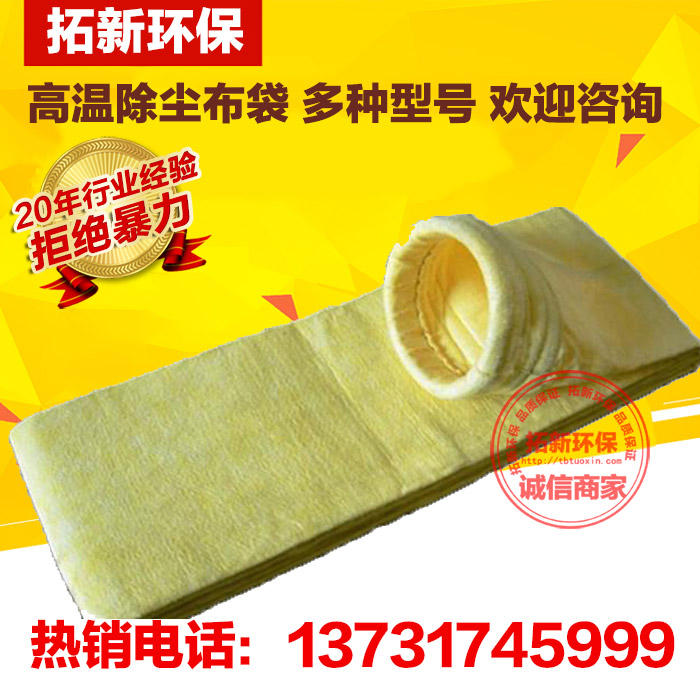 除塵器布袋滌綸針刺氈防水防靜防油圖片