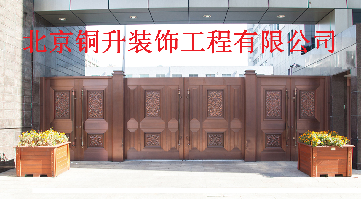 北京銅圖片/北京銅樣板圖 (3)